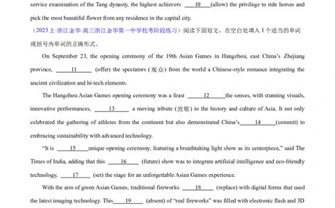 专题03非谓语动词的确定预测练（原卷版）-高频考点解密2024年高考英语二轮复习高频考点追踪与预测（新高考专用）_03高考英语_新高考复习资料_2024年新高考资料_二轮复习资料