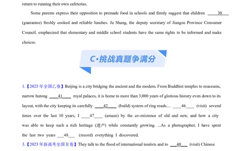 专题03非谓语动词的确定预测练（原卷版）-高频考点解密2024年高考英语二轮复习高频考点追踪与预测（新高考专用）_03高考英语_新高考复习资料_2024年新高考资料_二轮复习资料
