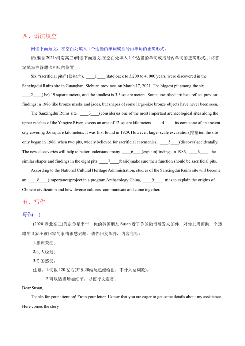 M2Unit1Talesoftheunexplained(测)-2022年高考英语一轮复习讲练测(新高考&bull;江苏)(原卷)_03高考英语_新高考复习资料_2022年新高考资料_2022年新高考英语一轮复习