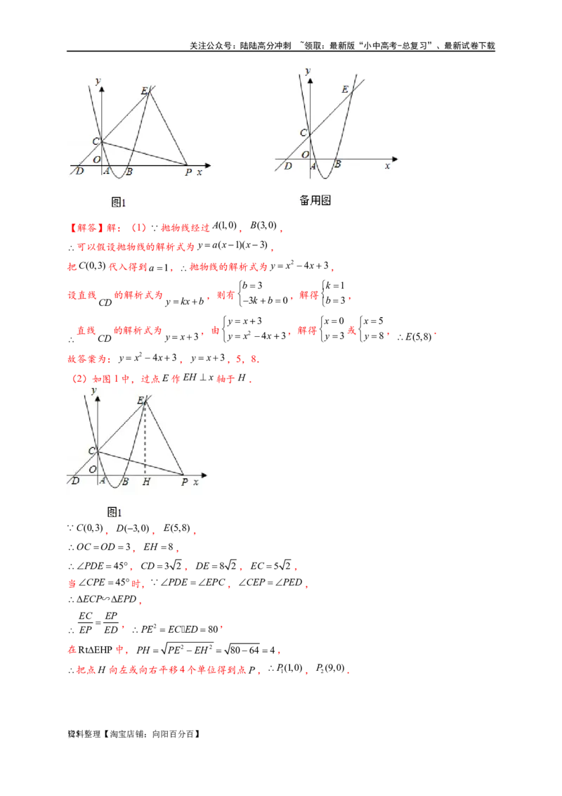 专题3-2一网打尽14类&middot;二次函数的存在性问题（解析版）_02中考总复习（2026版更新中）_02-数学-中考总复习_2024年中考复习资料_专项复习资料_教师版（含答案解析）