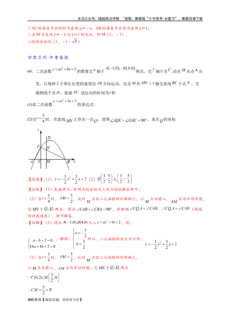专题3-2一网打尽14类&middot;二次函数的存在性问题（解析版）_02中考总复习（2026版更新中）_02-数学-中考总复习_2024年中考复习资料_专项复习资料_教师版（含答案解析）
