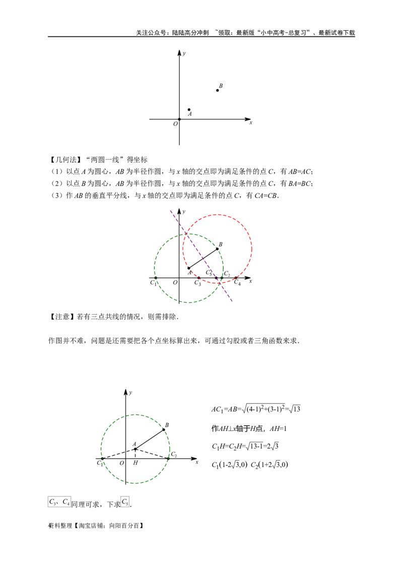 专题3-2一网打尽14类&middot;二次函数的存在性问题（解析版）_02中考总复习（2026版更新中）_02-数学-中考总复习_2024年中考复习资料_专项复习资料_教师版（含答案解析）