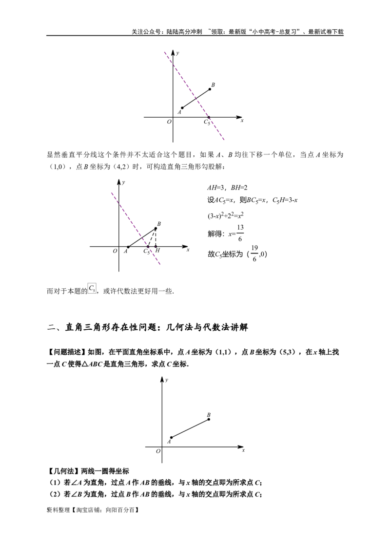 专题3-2一网打尽14类&middot;二次函数的存在性问题（解析版）_02中考总复习（2026版更新中）_02-数学-中考总复习_2024年中考复习资料_专项复习资料_教师版（含答案解析）
