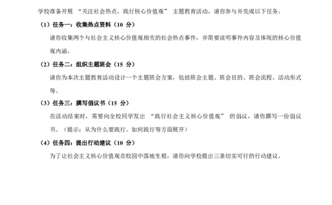 题型02非选择题(习题)（原卷版）_02中考总复习（2026版更新中）_07-道法-中考总复习_2025中考复习资料_2025中考二轮课件ppt+讲义+练习道法_测试