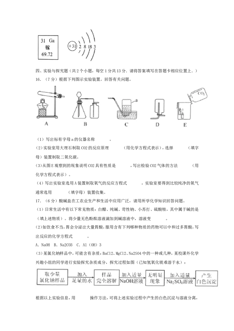 2020年贵州省铜仁市中考化学真题及答案_贵州中考_5.贵州中考化学（2008-2025）_铜仁化学12-24