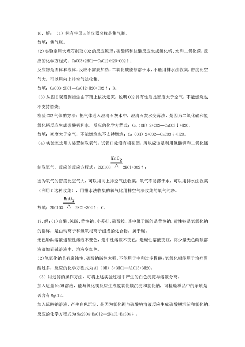 2020年贵州省铜仁市中考化学真题及答案_贵州中考_5.贵州中考化学（2008-2025）_铜仁化学12-24
