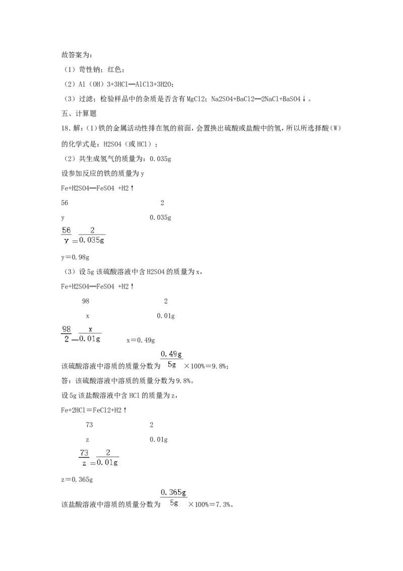 2020年贵州省铜仁市中考化学真题及答案_贵州中考_5.贵州中考化学（2008-2025）_铜仁化学12-24