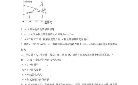 2020年贵州省铜仁市中考化学真题及答案_贵州中考_5.贵州中考化学（2008-2025）_铜仁化学12-24
