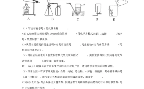 2020年贵州省铜仁市中考化学真题及答案_贵州中考_5.贵州中考化学（2008-2025）_铜仁化学12-24