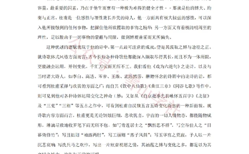 2019年高考语文试卷（新课标Ⅱ卷）（解析卷）_高考历年真题_08-24全国高考真题（无水印）_新&middot;PDF版2008-2024&middot;高考语文真题_版本1：语文（按试卷类型分类）2008-2024