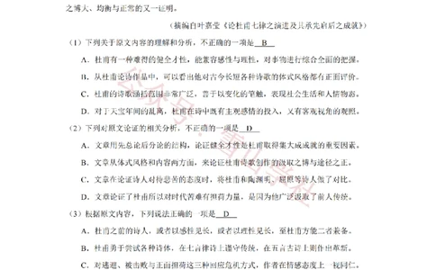 2019年高考语文试卷（新课标Ⅱ卷）（解析卷）_高考历年真题_08-24全国高考真题（无水印）_新&middot;PDF版2008-2024&middot;高考语文真题_版本1：语文（按试卷类型分类）2008-2024