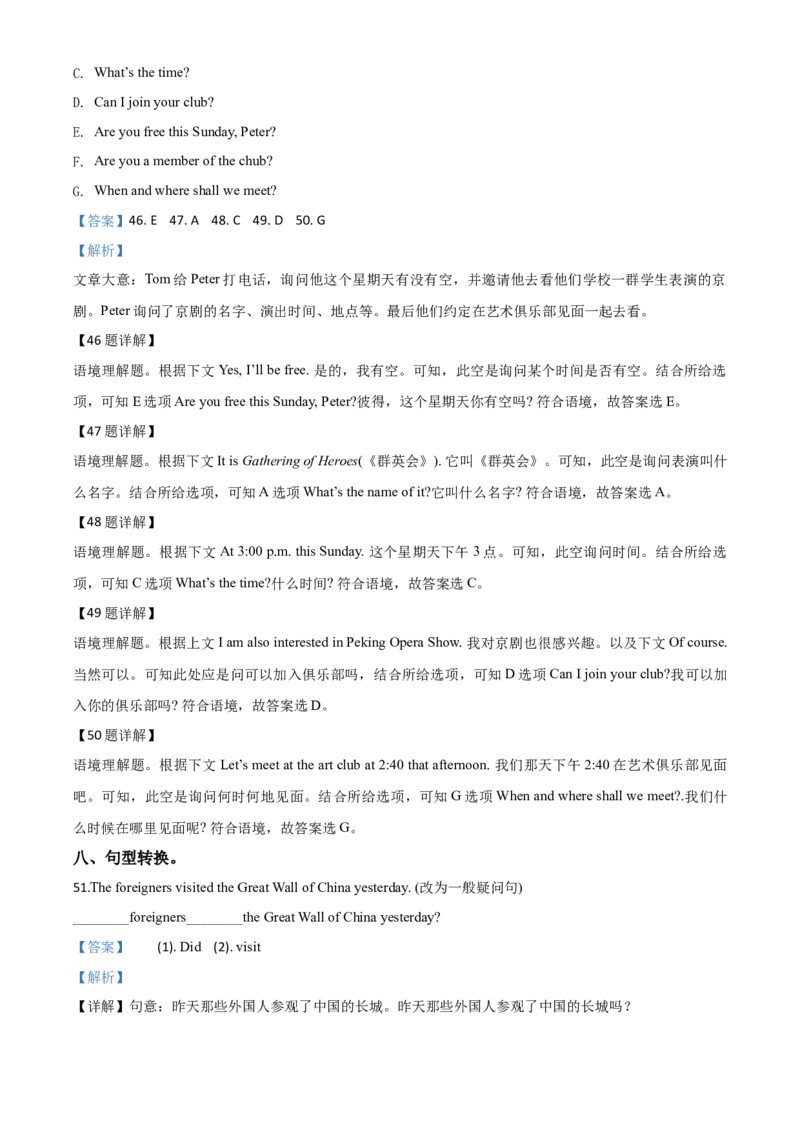 2020年贵州省黔西南州中考英语试题（解析）_贵州中考_3.贵州中考英语（2008-2025）_黔西南英语16-24