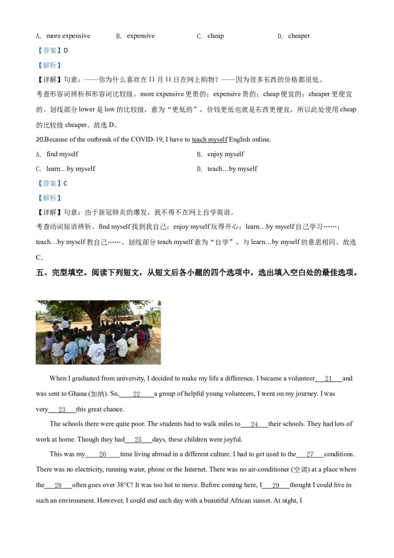 2020年贵州省黔西南州中考英语试题（解析）_贵州中考_3.贵州中考英语（2008-2025）_黔西南英语16-24