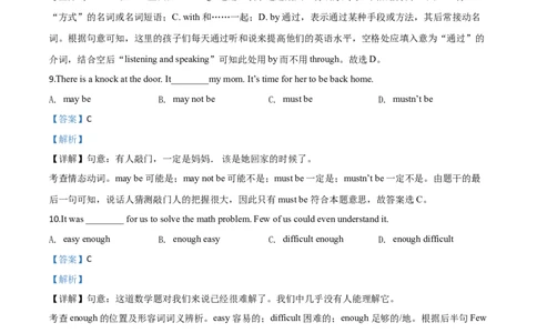 2020年贵州省黔西南州中考英语试题（解析）_贵州中考_3.贵州中考英语（2008-2025）_黔西南英语16-24