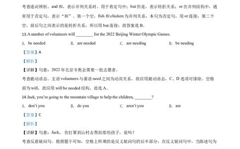 2020年贵州省黔西南州中考英语试题（解析）_贵州中考_3.贵州中考英语（2008-2025）_黔西南英语16-24