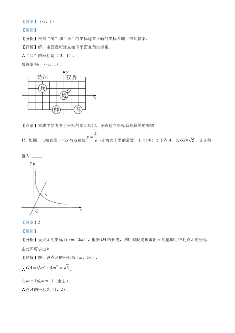 精品解析：2022年湖北省鄂州市中考数学真题（解析版）_初中数学_九年级数学下册（人教版）_全国各地数学中考真题_2022年全国中考数学真题145份