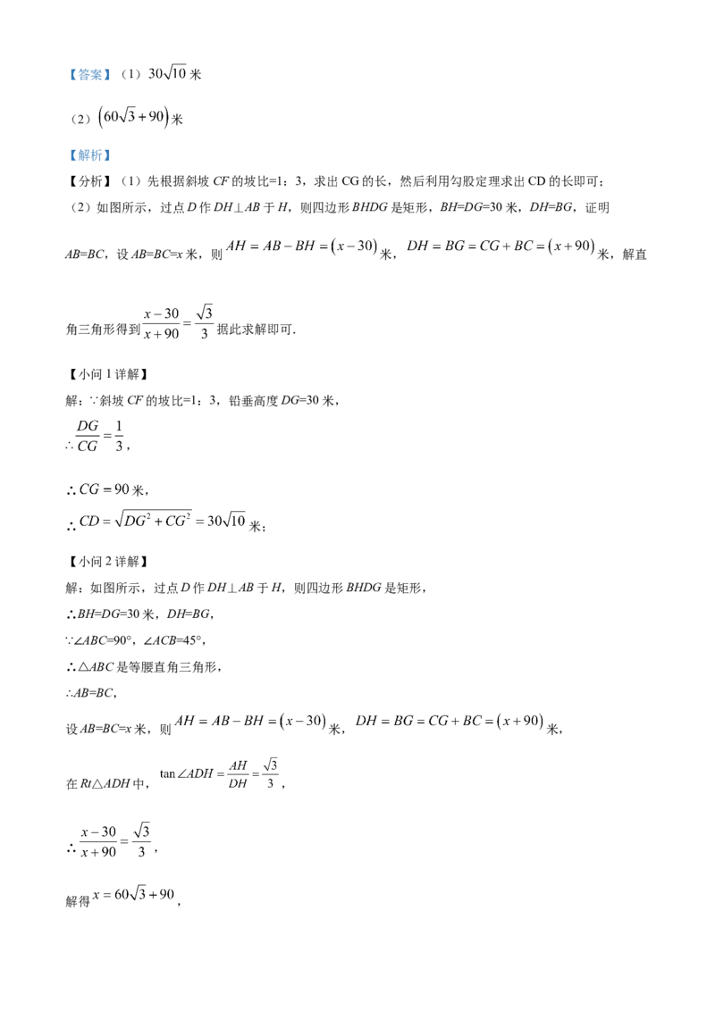 精品解析：2022年湖北省鄂州市中考数学真题（解析版）_初中数学_九年级数学下册（人教版）_全国各地数学中考真题_2022年全国中考数学真题145份