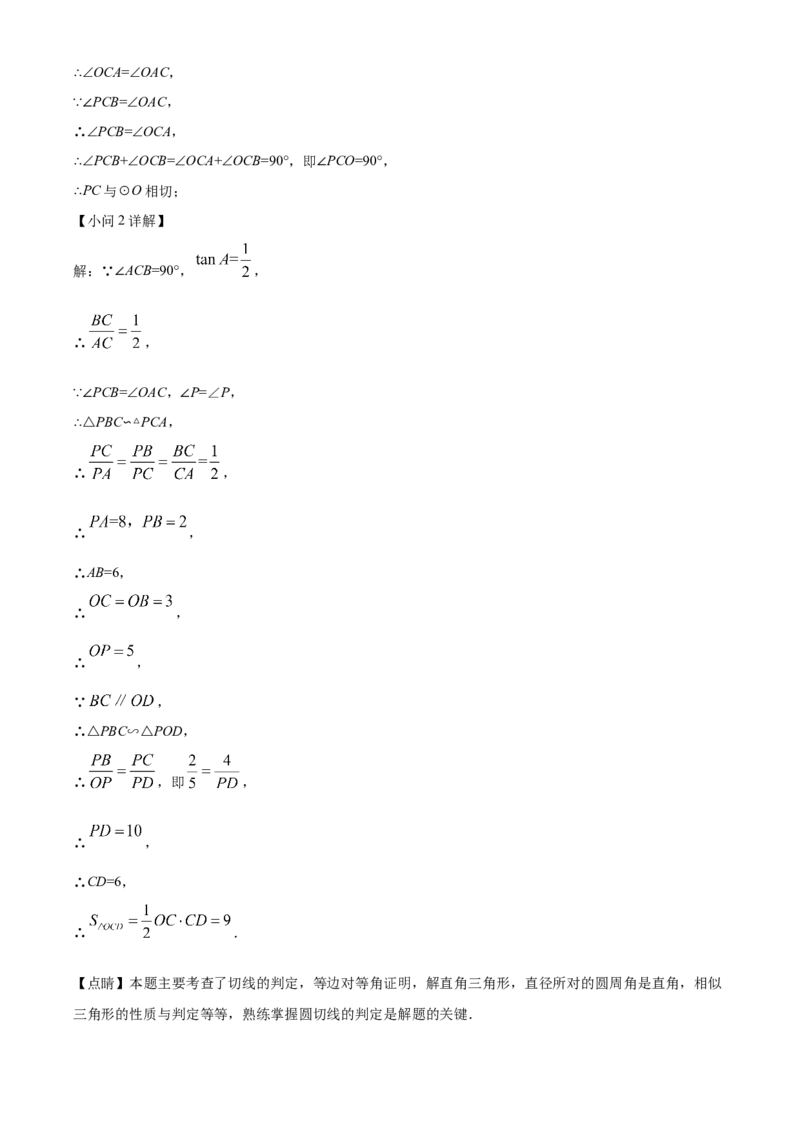 精品解析：2022年湖北省鄂州市中考数学真题（解析版）_初中数学_九年级数学下册（人教版）_全国各地数学中考真题_2022年全国中考数学真题145份