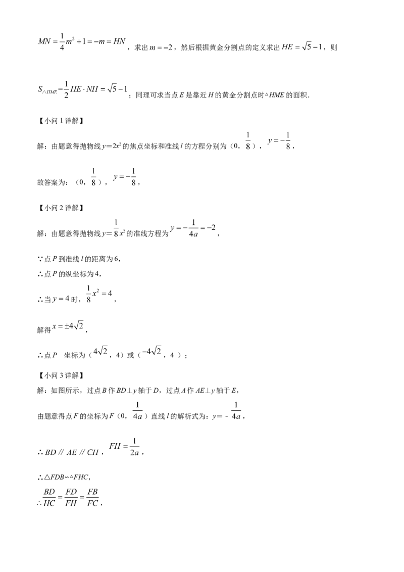 精品解析：2022年湖北省鄂州市中考数学真题（解析版）_初中数学_九年级数学下册（人教版）_全国各地数学中考真题_2022年全国中考数学真题145份