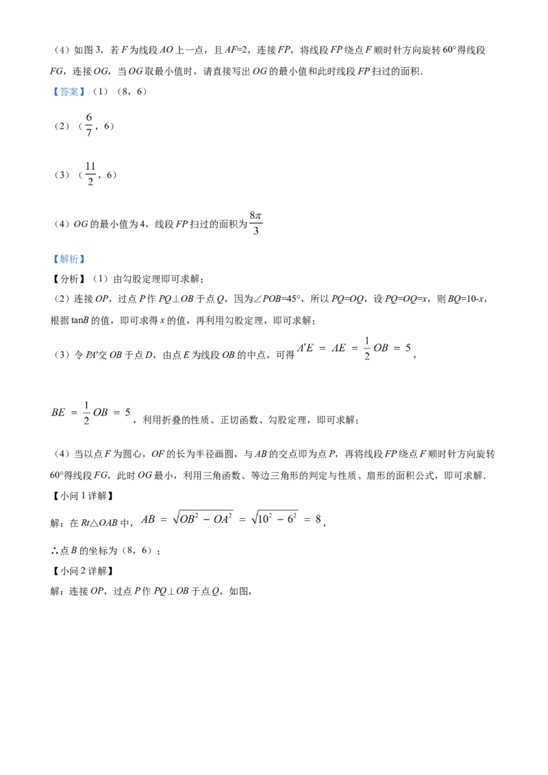 精品解析：2022年湖北省鄂州市中考数学真题（解析版）_初中数学_九年级数学下册（人教版）_全国各地数学中考真题_2022年全国中考数学真题145份