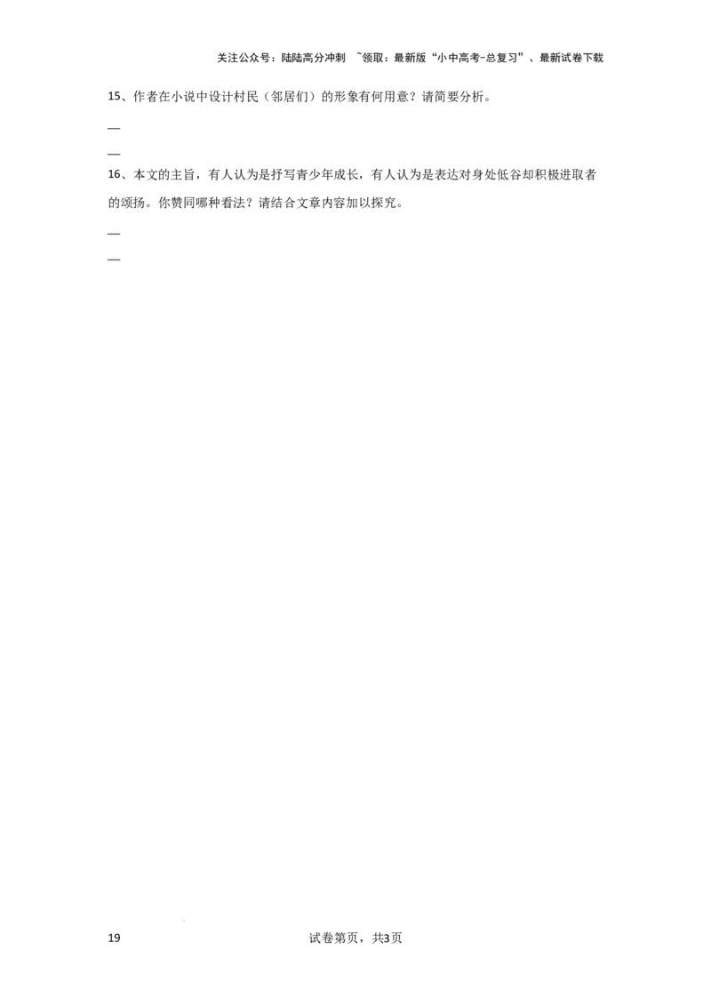 文章内容概括（专项训练）（原卷版）_02中考总复习（2026版更新中）_01-语文-中考总复习_2025年中考资料_备战2025年中考语文一轮复习记叙文阅读课件+专项练习_专项练习