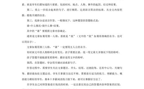 文章内容概括（专项训练）（原卷版）_02中考总复习（2026版更新中）_01-语文-中考总复习_2025年中考资料_备战2025年中考语文一轮复习记叙文阅读课件+专项练习_专项练习