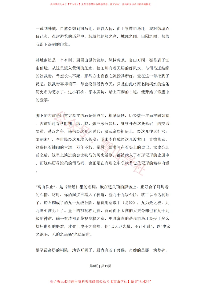 2009年高考语文试卷（北京）（空白卷）_高考历年真题_08-24全国高考真题（无水印）_新&middot;PDF版2008-2024&middot;高考语文真题_版本2：语文（按省份分类）2008-2024_2008-2024&middot;（北京）语文高考真题