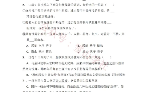 2009年高考语文试卷（北京）（空白卷）_高考历年真题_08-24全国高考真题（无水印）_新&middot;PDF版2008-2024&middot;高考语文真题_版本2：语文（按省份分类）2008-2024_2008-2024&middot;（北京）语文高考真题