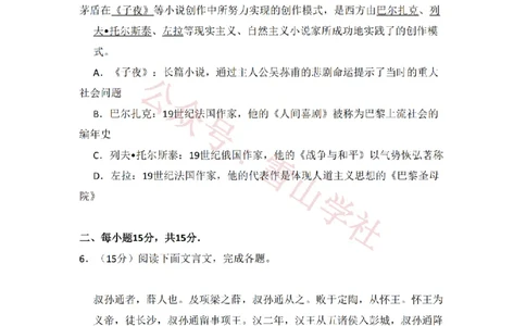 2009年高考语文试卷（北京）（空白卷）_高考历年真题_08-24全国高考真题（无水印）_新&middot;PDF版2008-2024&middot;高考语文真题_版本2：语文（按省份分类）2008-2024_2008-2024&middot;（北京）语文高考真题