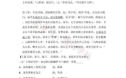 2009年高考语文试卷（北京）（空白卷）_高考历年真题_08-24全国高考真题（无水印）_新&middot;PDF版2008-2024&middot;高考语文真题_版本2：语文（按省份分类）2008-2024_2008-2024&middot;（北京）语文高考真题