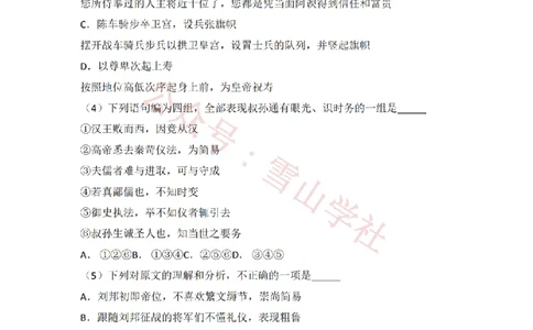 2009年高考语文试卷（北京）（空白卷）_高考历年真题_08-24全国高考真题（无水印）_新&middot;PDF版2008-2024&middot;高考语文真题_版本2：语文（按省份分类）2008-2024_2008-2024&middot;（北京）语文高考真题