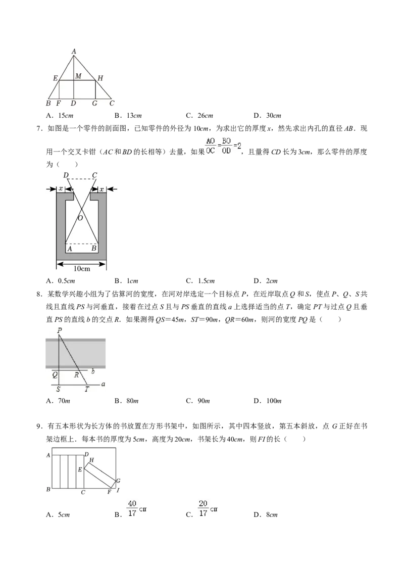 第06讲相似三角形的应用举例（2个知识点+2类热点题型讲练+习题巩固）（学生版）_初中数学_九年级数学下册（人教版）_同步讲义-U18_2025版