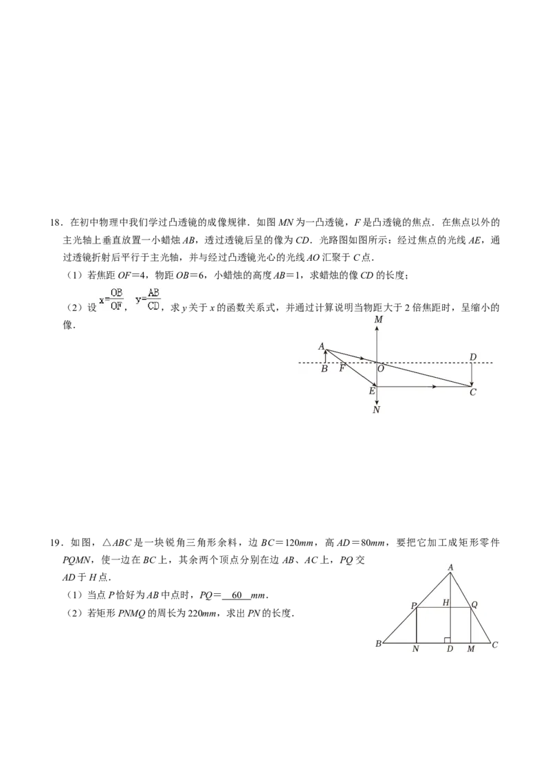 第06讲相似三角形的应用举例（2个知识点+2类热点题型讲练+习题巩固）（学生版）_初中数学_九年级数学下册（人教版）_同步讲义-U18_2025版