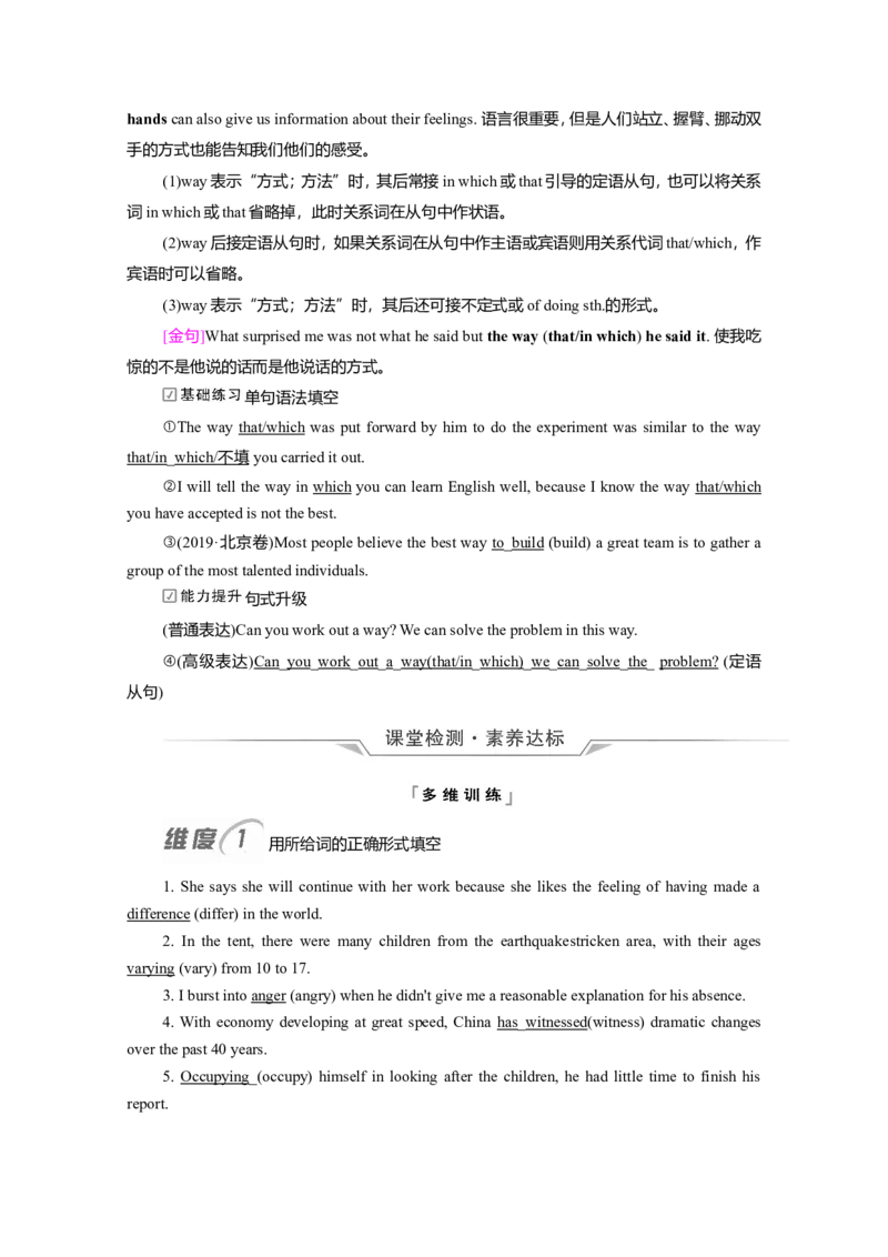 Unit4BodyLanguage教案_03高考英语_新高考复习资料_2022年新高考资料_2022年新高考英语一轮复习_2022届一轮复习（人教版）讲练结合7.23更新_选择性必修一Unit4BodyLanguage