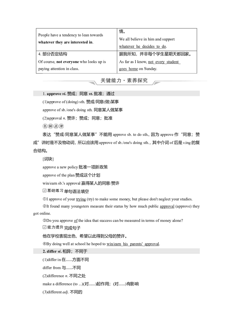 Unit4BodyLanguage教案_03高考英语_新高考复习资料_2022年新高考资料_2022年新高考英语一轮复习_2022届一轮复习（人教版）讲练结合7.23更新_选择性必修一Unit4BodyLanguage