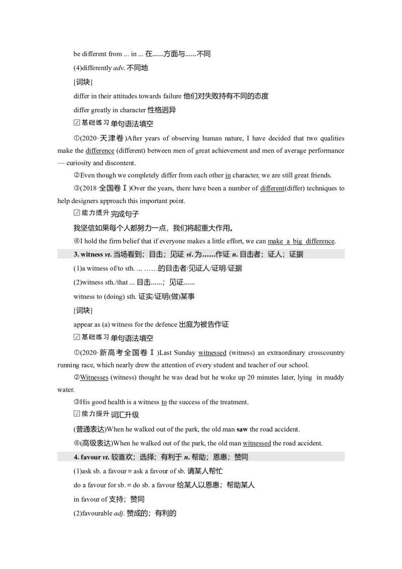 Unit4BodyLanguage教案_03高考英语_新高考复习资料_2022年新高考资料_2022年新高考英语一轮复习_2022届一轮复习（人教版）讲练结合7.23更新_选择性必修一Unit4BodyLanguage