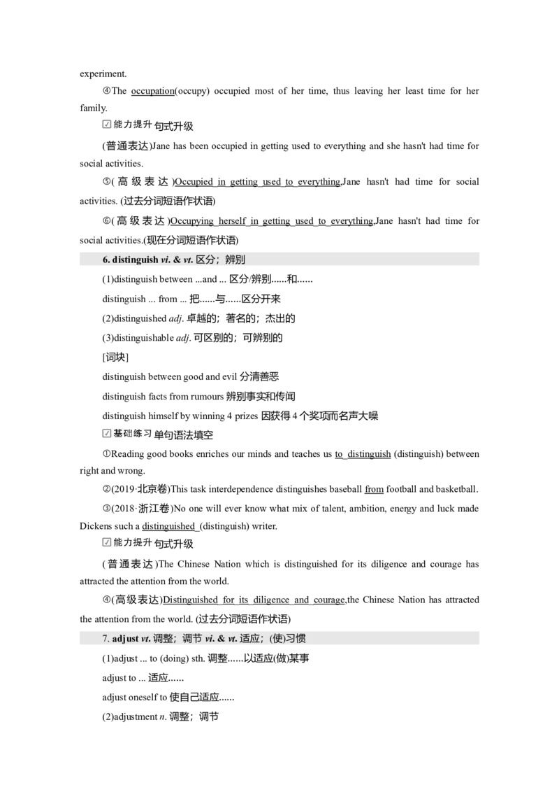 Unit4BodyLanguage教案_03高考英语_新高考复习资料_2022年新高考资料_2022年新高考英语一轮复习_2022届一轮复习（人教版）讲练结合7.23更新_选择性必修一Unit4BodyLanguage