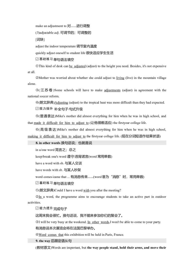Unit4BodyLanguage教案_03高考英语_新高考复习资料_2022年新高考资料_2022年新高考英语一轮复习_2022届一轮复习（人教版）讲练结合7.23更新_选择性必修一Unit4BodyLanguage