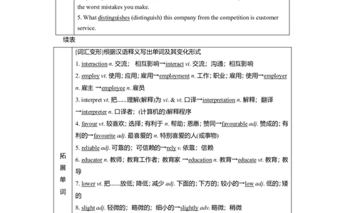 Unit4BodyLanguage教案_03高考英语_新高考复习资料_2022年新高考资料_2022年新高考英语一轮复习_2022届一轮复习（人教版）讲练结合7.23更新_选择性必修一Unit4BodyLanguage