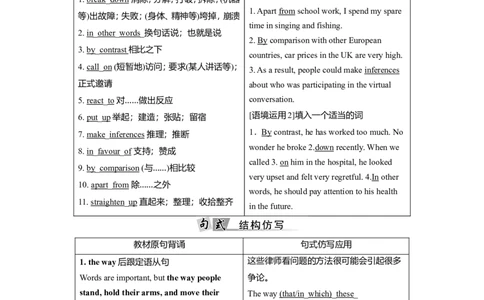 Unit4BodyLanguage教案_03高考英语_新高考复习资料_2022年新高考资料_2022年新高考英语一轮复习_2022届一轮复习（人教版）讲练结合7.23更新_选择性必修一Unit4BodyLanguage