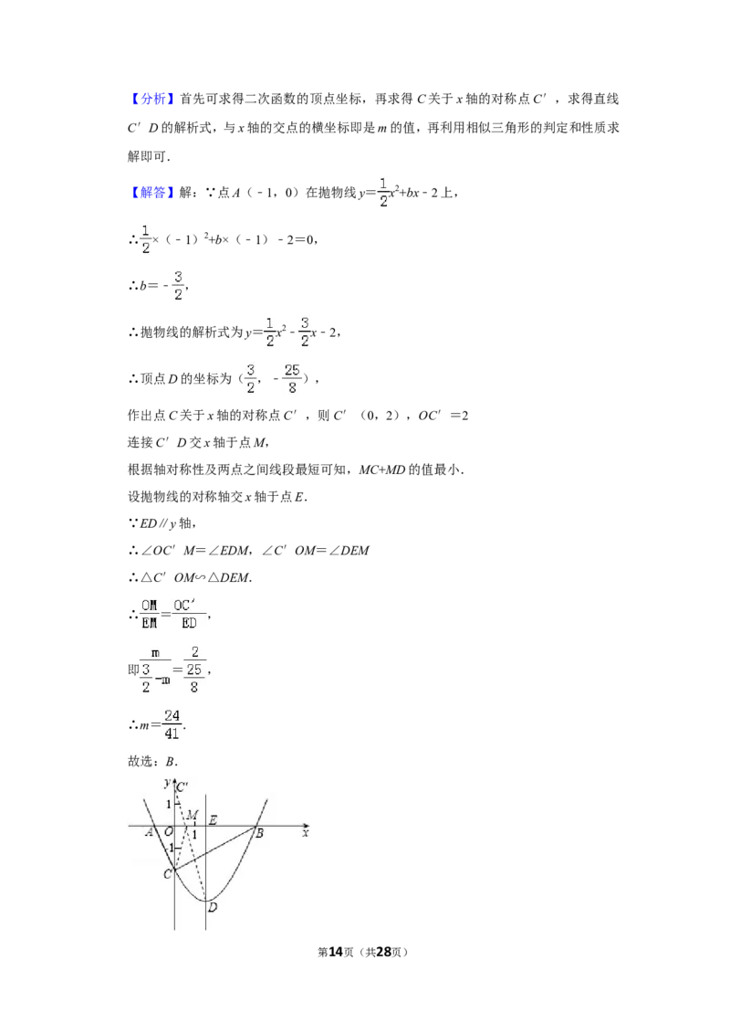 2012年贵州省黔西南州中考数学试卷（含解析版）_贵州中考_2.贵州中考数学（2008-2025）_黔西南数学12-24