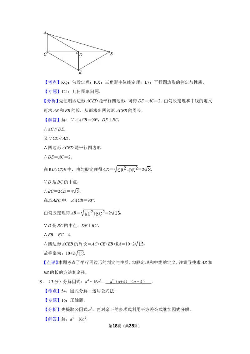 2012年贵州省黔西南州中考数学试卷（含解析版）_贵州中考_2.贵州中考数学（2008-2025）_黔西南数学12-24