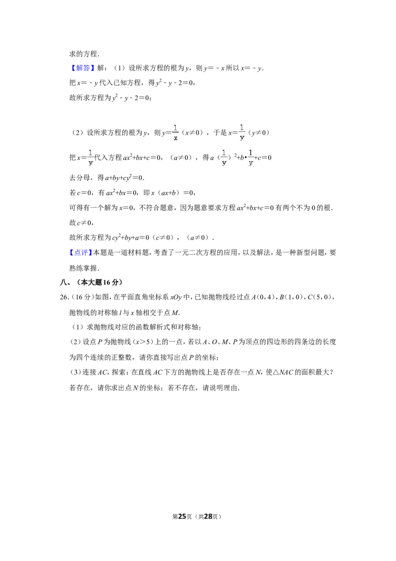 2012年贵州省黔西南州中考数学试卷（含解析版）_贵州中考_2.贵州中考数学（2008-2025）_黔西南数学12-24