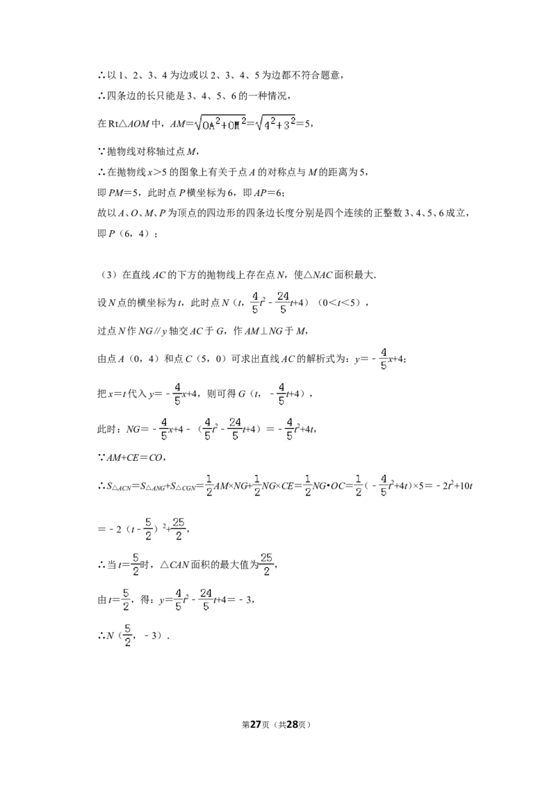 2012年贵州省黔西南州中考数学试卷（含解析版）_贵州中考_2.贵州中考数学（2008-2025）_黔西南数学12-24