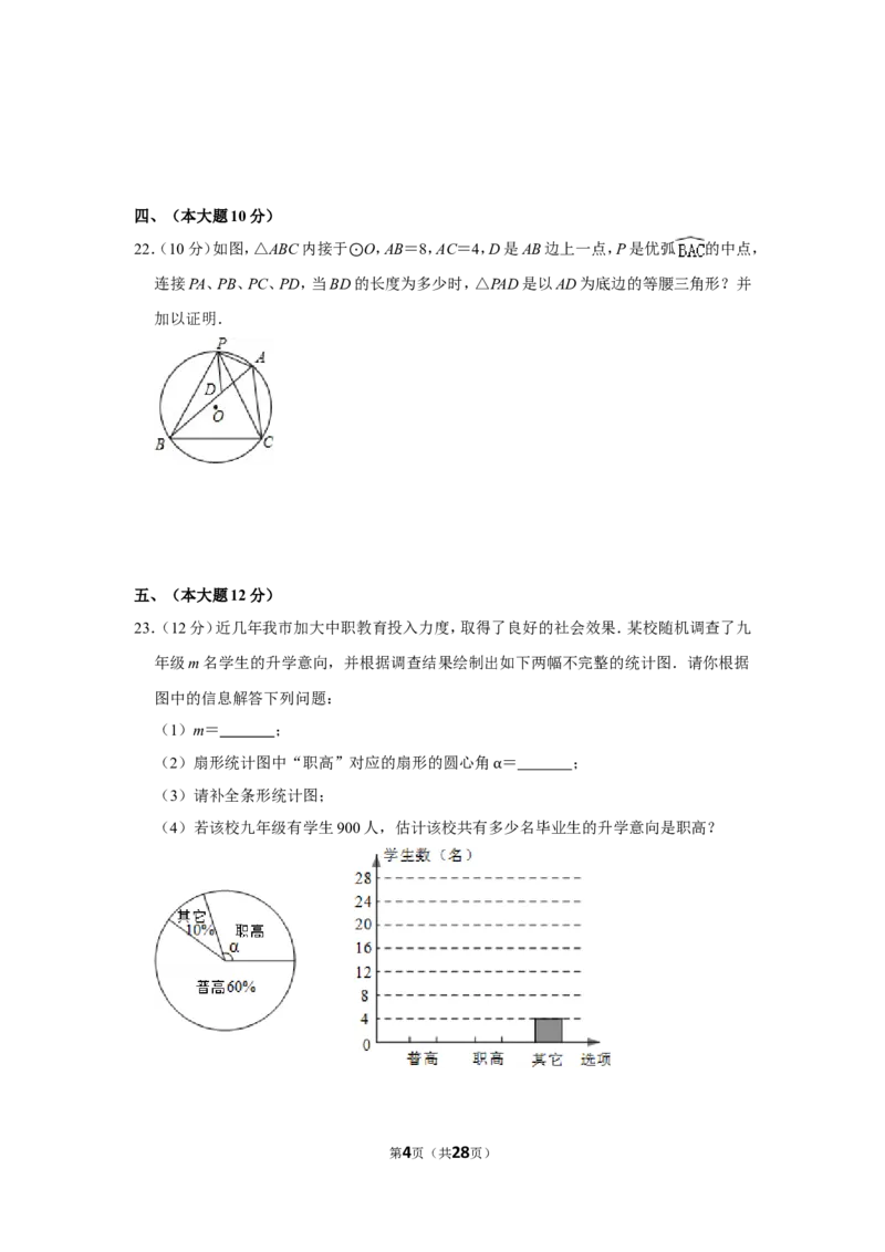 2012年贵州省黔西南州中考数学试卷（含解析版）_贵州中考_2.贵州中考数学（2008-2025）_黔西南数学12-24