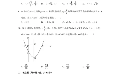 2012年贵州省黔西南州中考数学试卷（含解析版）_贵州中考_2.贵州中考数学（2008-2025）_黔西南数学12-24
