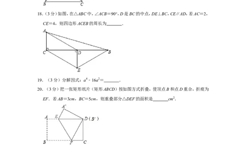 2012年贵州省黔西南州中考数学试卷（含解析版）_贵州中考_2.贵州中考数学（2008-2025）_黔西南数学12-24