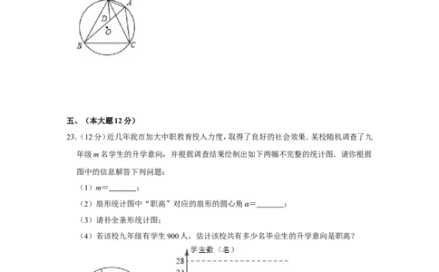 2012年贵州省黔西南州中考数学试卷（含解析版）_贵州中考_2.贵州中考数学（2008-2025）_黔西南数学12-24