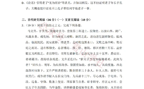 2013年高考语文试卷（新课标Ⅰ卷）（空白卷）_高考历年真题_08-24全国高考真题（无水印）_新&middot;PDF版2008-2024&middot;高考语文真题_版本1：语文（按试卷类型分类）2008-2024