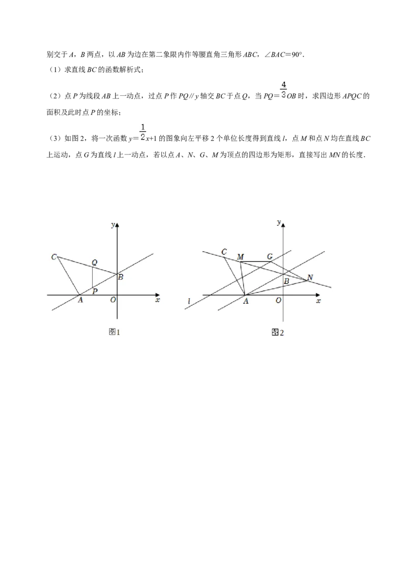 期末真题精选（压轴60题20个考点分类专练）（学生版）_初中数学_八年级数学下册（人教版）_期中+期末